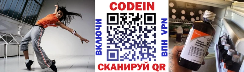 Кодеин напиток Lean (лин)  наркошоп  Олонец 